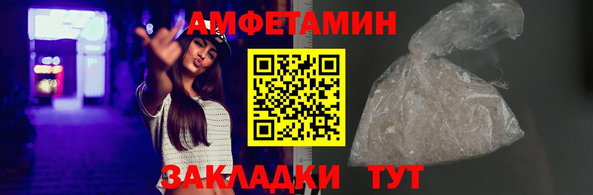Великий Устюг  АМФ  Вход с VPN  АМФЕТАМИН 97% 