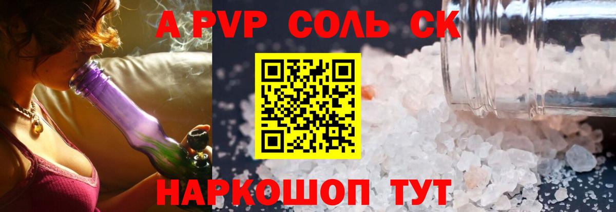 A PVP СК КРИС Великий Устюг