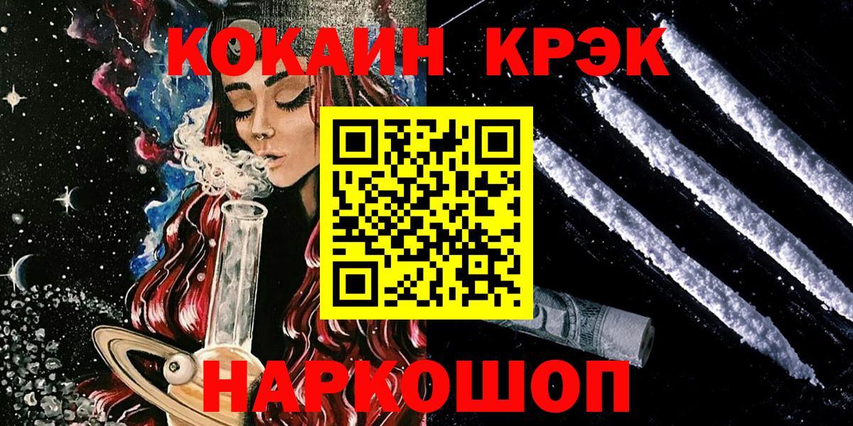 COCAIN  КОКАИН Fish Scale  Вход с VPN  где продают   Кокаин Перу  Великий Устюг 