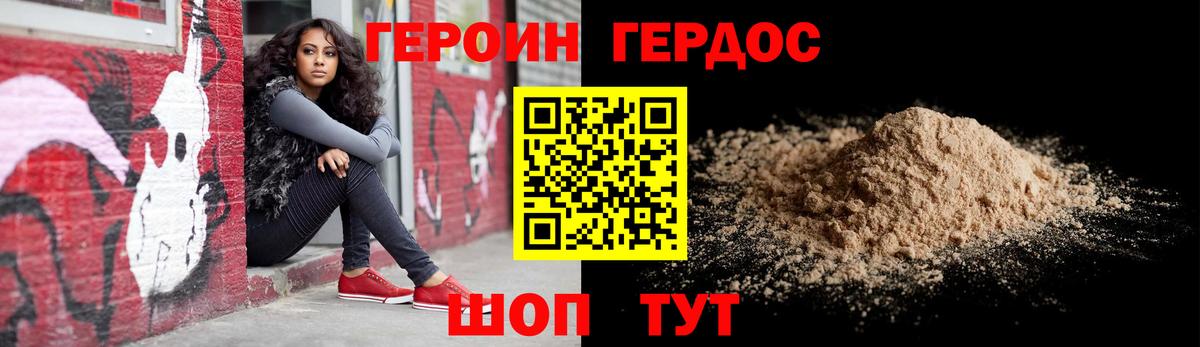 Великий Устюг  ГЕРОИН гречка  Вход с VPN 