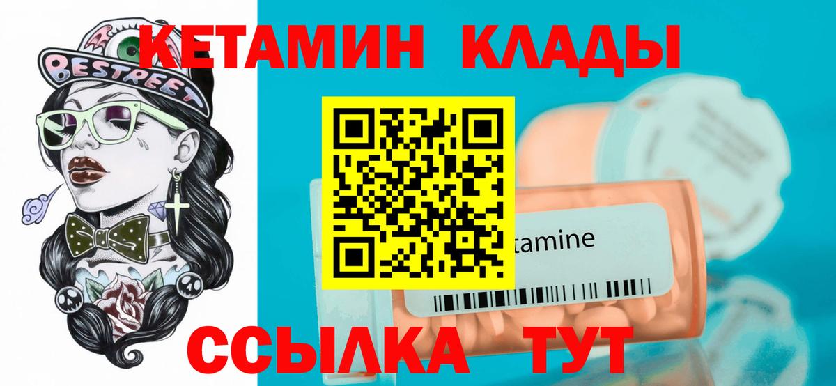 КЕТАМИН VHQ Великий Устюг