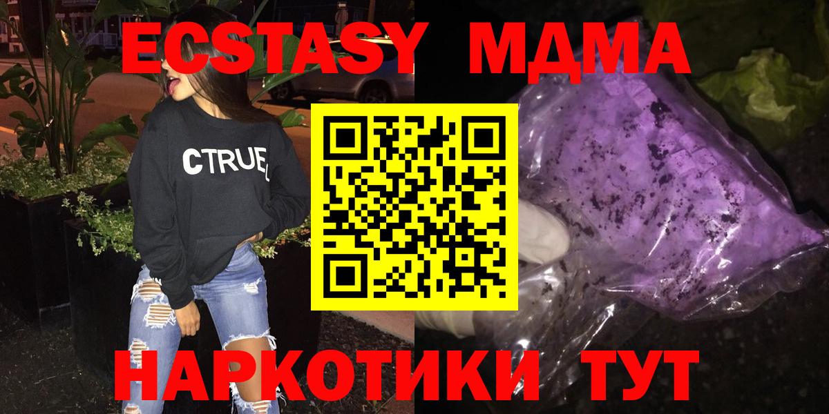 MDMA Molly  Вход с VPN  Великий Устюг  MDMA Molly 