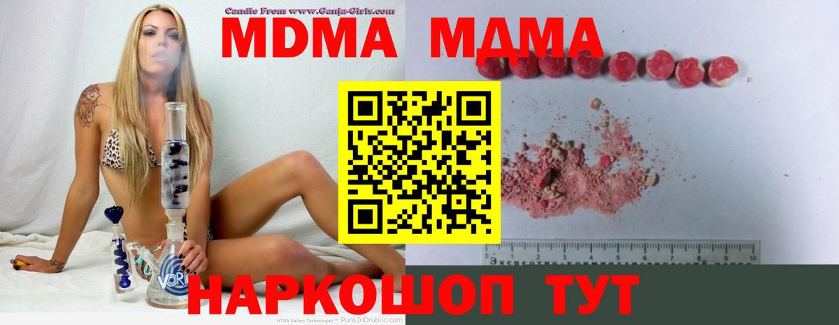 МДМА crystal Великий Устюг