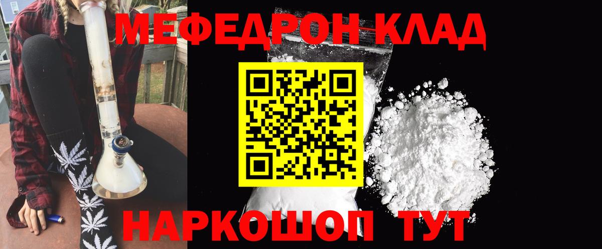 Мефедрон  Вход с VPN  Великий Устюг  МЯУ-МЯУ  МЕФ мука  МЯУ-МЯУ мука 