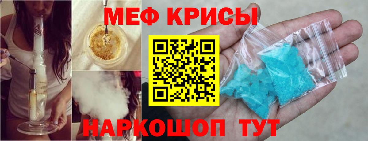 Меф мяу мяу Великий Устюг