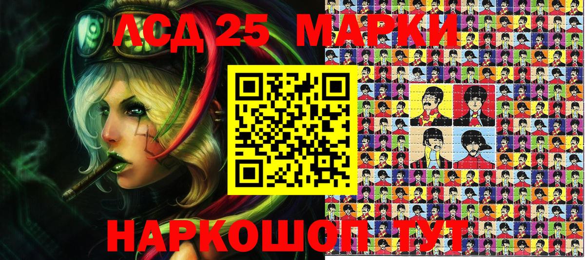 Великий Устюг  Марки 25I-NBOMe 1,8мг  Вход с VPN 